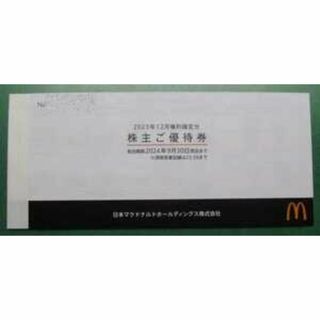 マクドナルド株主優待券バーガー・サイド・ドリンク各６枚  ９月末迄  割引不可 (フード/ドリンク券)