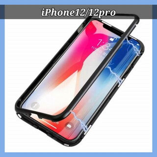 iPhoneケース iPhone12 12pro 両面ガラスカバー スカイケース(iPhoneケース)