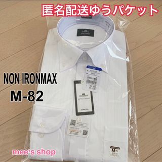 アオヤマ(青山)の洋服の青山 ボタンダウン スタンダード Yシャツ ノンアイロンマックス 長袖(シャツ)