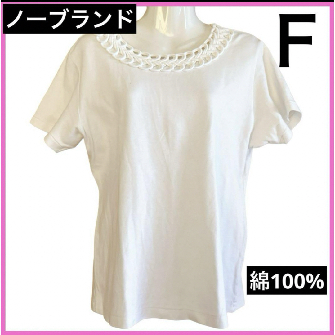 レディース Tシャツ 半袖 ホワイト フリーサイズ レディースのトップス(Tシャツ(半袖/袖なし))の商品写真