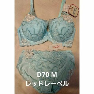 トリンプ(Triumph)のトリンプ　プレミアムレッドレーベルブラジャー　ショーツ　セット　D70(ブラ&ショーツセット)