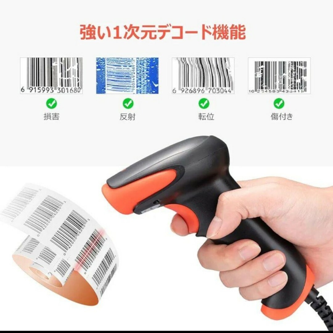 ✨人気商品✨バーコードリーダー 1次元 レーザー 有線 高速読取 軽量 スマホ/家電/カメラのスマホ/家電/カメラ その他(その他)の商品写真