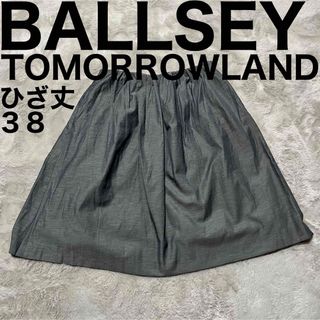 Ballsey - 美品です♪ ボールジィ トゥモローランド フレア スカート ひざ丈 ギャザー