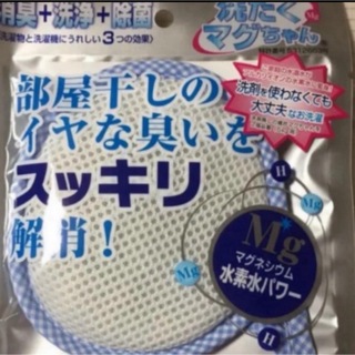 洗濯マグちゃん　ブルー(洗剤/柔軟剤)
