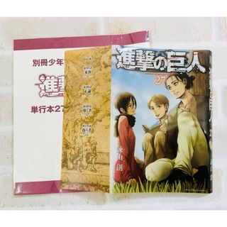 進撃の巨人　特製クリアカバー27巻(その他)