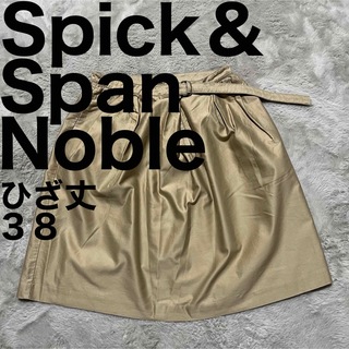 スピックアンドスパンノーブル(Spick and Span Noble)の美品です♪ スピックアンドスパン ノーブル フレア スカート ベルト ひざ丈(ひざ丈スカート)