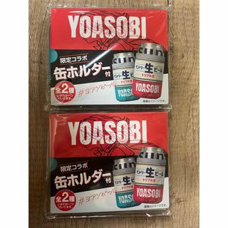 YOASOBI×サントリー生ビール　限定コラボ缶ホルダー(ミュージシャン)