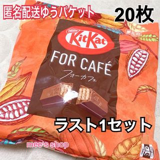 Nestle - コストコ キットカット フォーカフェ KitKat for café チョコ