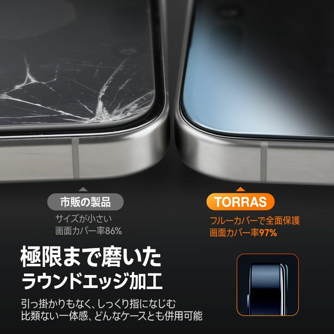 「指紋防止・指滑り超快適！」TORRAS iPhone15Pro 専用 ガラスフ スマホ/家電/カメラのスマホアクセサリー(その他)の商品写真