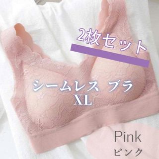 ピンク XL シームレスブラ ノンワイヤー  補正下着 ナイトブラ 育乳 美乳(ブラ)