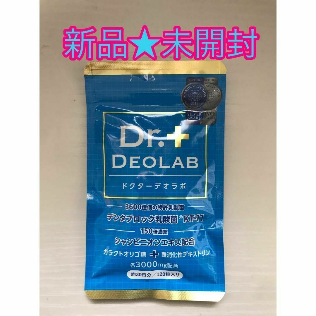 【新品未開封】Dr.DEOLAB ドクターデオラボ 120粒 約30日分 コスメ/美容のオーラルケア(口臭防止/エチケット用品)の商品写真