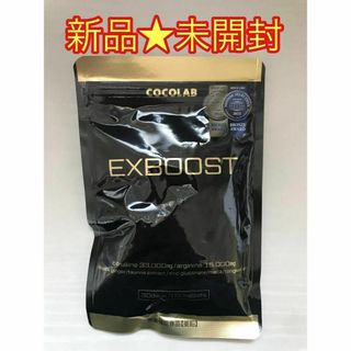 【新品★未開封】ココラボEXブースト EXBOOST 180粒 30日分(野菜)