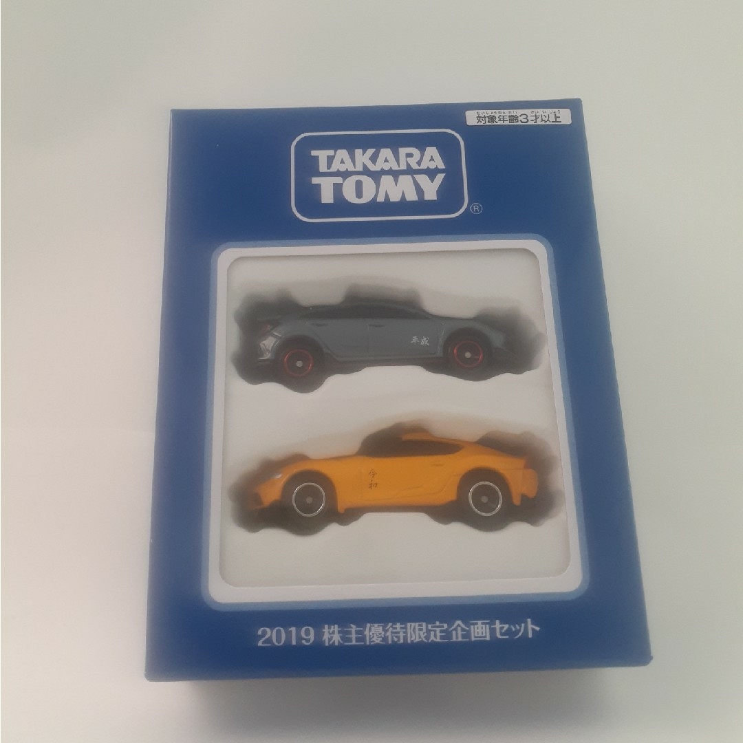 Takara Tomy(タカラトミー)の【新品未開封　非売品】トミカ　タカラトミー　2019　株式優待 エンタメ/ホビーのおもちゃ/ぬいぐるみ(キャラクターグッズ)の商品写真