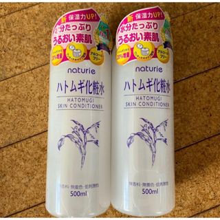 ナチュリエ(naturie)のナチュリエ ハトムギ化粧水　2本セット(化粧水/ローション)