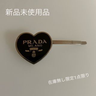 PRADA ヘアピン