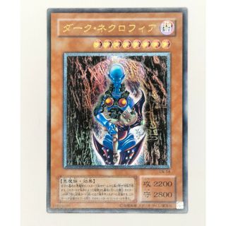 遊戯王 - 遊戯王 ダーク・ネクロフィア レリーフ アルティメットレア