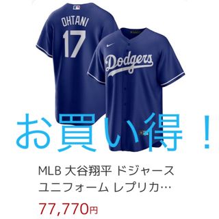 ナイキ(NIKE)のお買い得！NIKE正規品！大谷翔平 ドジャース ブルー　レプリカユニフォーム(ジャージ)