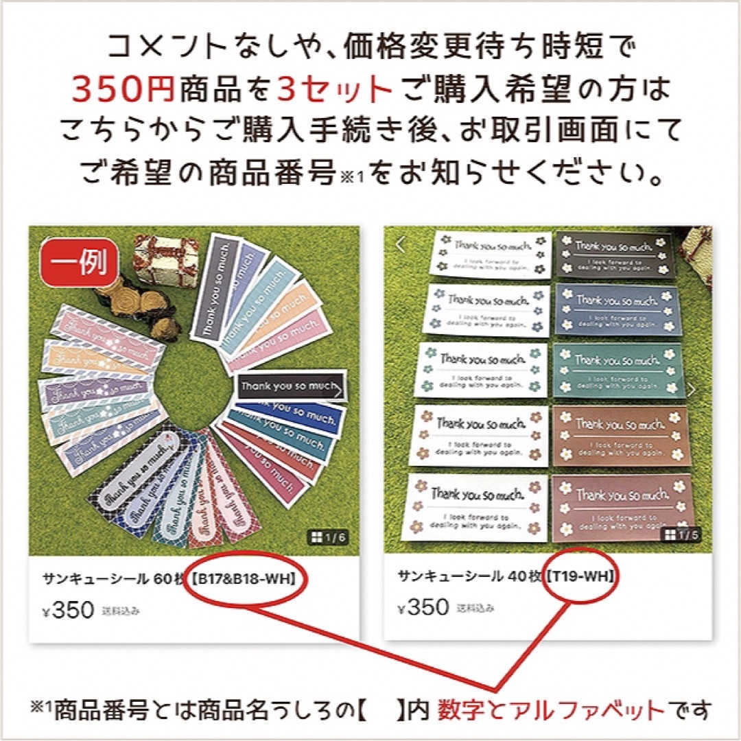 おまとめ割《350円3セット》950 ハンドメイドの文具/ステーショナリー(カード/レター/ラッピング)の商品写真