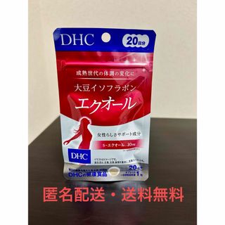 DHC - 【新品・匿名配送・送料無料】DHC 大豆イソフラボン エクオール 20日分×1点