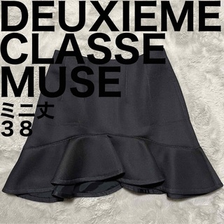 ドゥーズィエムクラス(DEUXIEME CLASSE)の美品です♪ ミューズ ドゥーズィエムクラス マーメイド スカート メッシュ ミニ(ミニスカート)