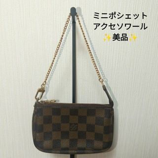 ルイヴィトン(LOUIS VUITTON)の【美品】ルイヴィトン　ミニポシェットアクセソワール　ダミエエベヌ　ポーチ(ポーチ)