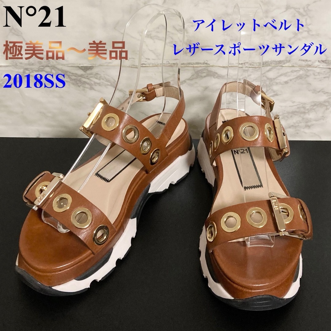 N°21(ヌメロヴェントゥーノ)の【極美品〜美品 18SS】N°21 アイレットベルトレザースポーツサンダル レディースの靴/シューズ(サンダル)の商品写真