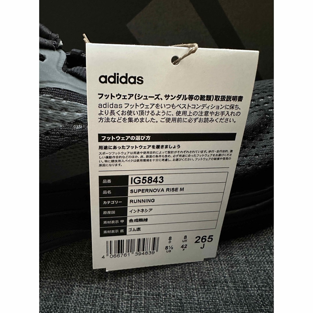 adidas(アディダス)の☆新品未使用☆アディダス(adidas)スーパーノヴァライズ スポーツ/アウトドアのランニング(シューズ)の商品写真
