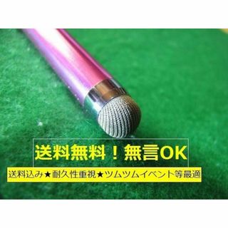 送料込み★耐久性重視★パズドラ★イベント等最適★タブレット★新品★メタピンク(その他)