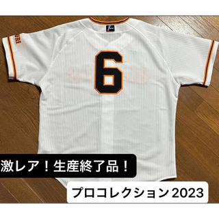 ナイキ(NIKE)の巨人 坂本勇人 プロコレ ホーム2023 ユニフォーム ナイキ製 3Lサイズ (ジャージ)