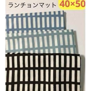 【3枚】小学校ランチョンマット40×50cmシンプルスクエア(テーブル用品)