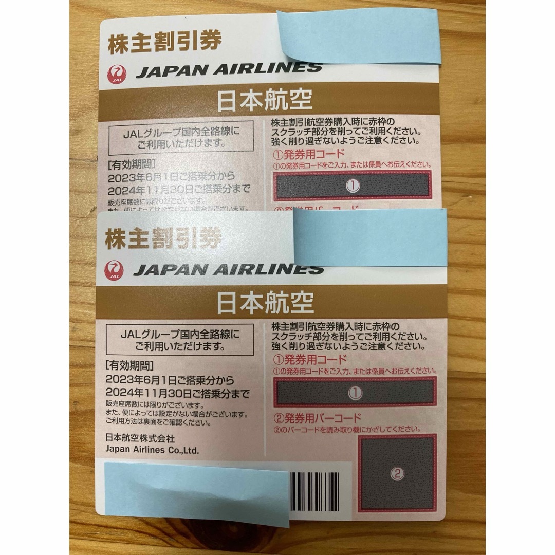 JAL(日本航空)(ジャル(ニホンコウクウ))のJAL 株主優待券 日本航空  2枚 チケットの優待券/割引券(その他)の商品写真