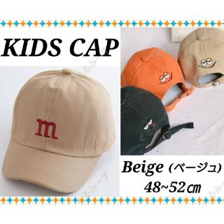 キャップ 帽子 キッズ 子供 ロゴ 男女兼用 韓国 48-52㎝ ベージュ(帽子)