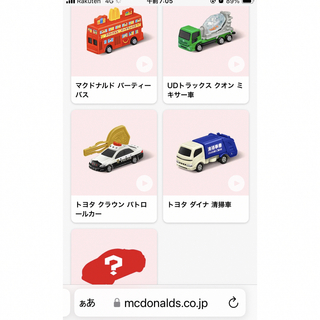 マクドナルド ハッピーセット トミカ 第2弾 ひみつのおもちゃ含む5種セット(ミニカー)