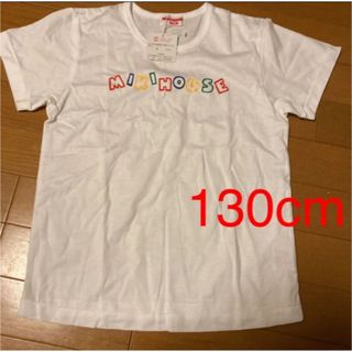 ミキハウス(mikihouse)の新品未使用 130cm ミキハウス 半袖Tシャツ 男の子 女の子 白T ロゴT(Tシャツ/カットソー)