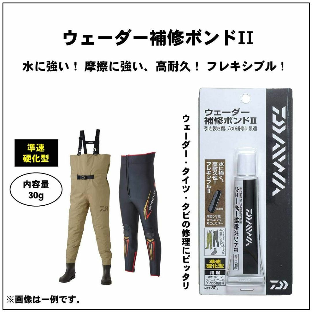 人気商品ダイワDAIWA ウェーダー補修ボンド2 スポーツ/アウトドアのフィッシング(その他)の商品写真