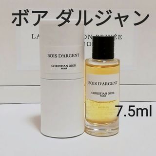 Christian Dior - 【未使用に近い】Dior ディオール★ボア ダルジャン 7.5ml 香水