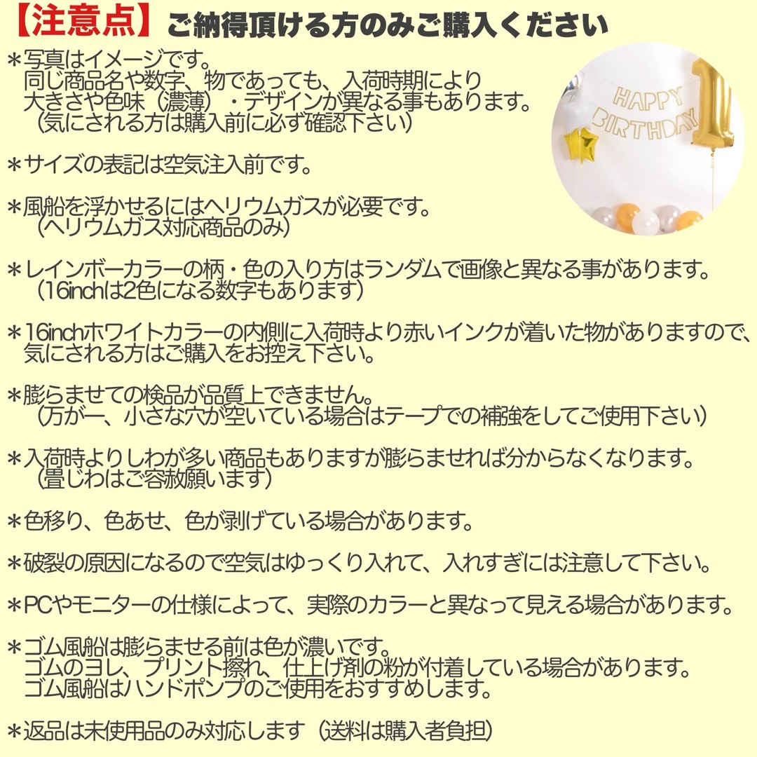 数字♡ナンバー♡バルーン♡風船♡ガーランド♡バースデー♡誕生日♡飾り♡記念日 エンタメ/ホビーのエンタメ その他(その他)の商品写真