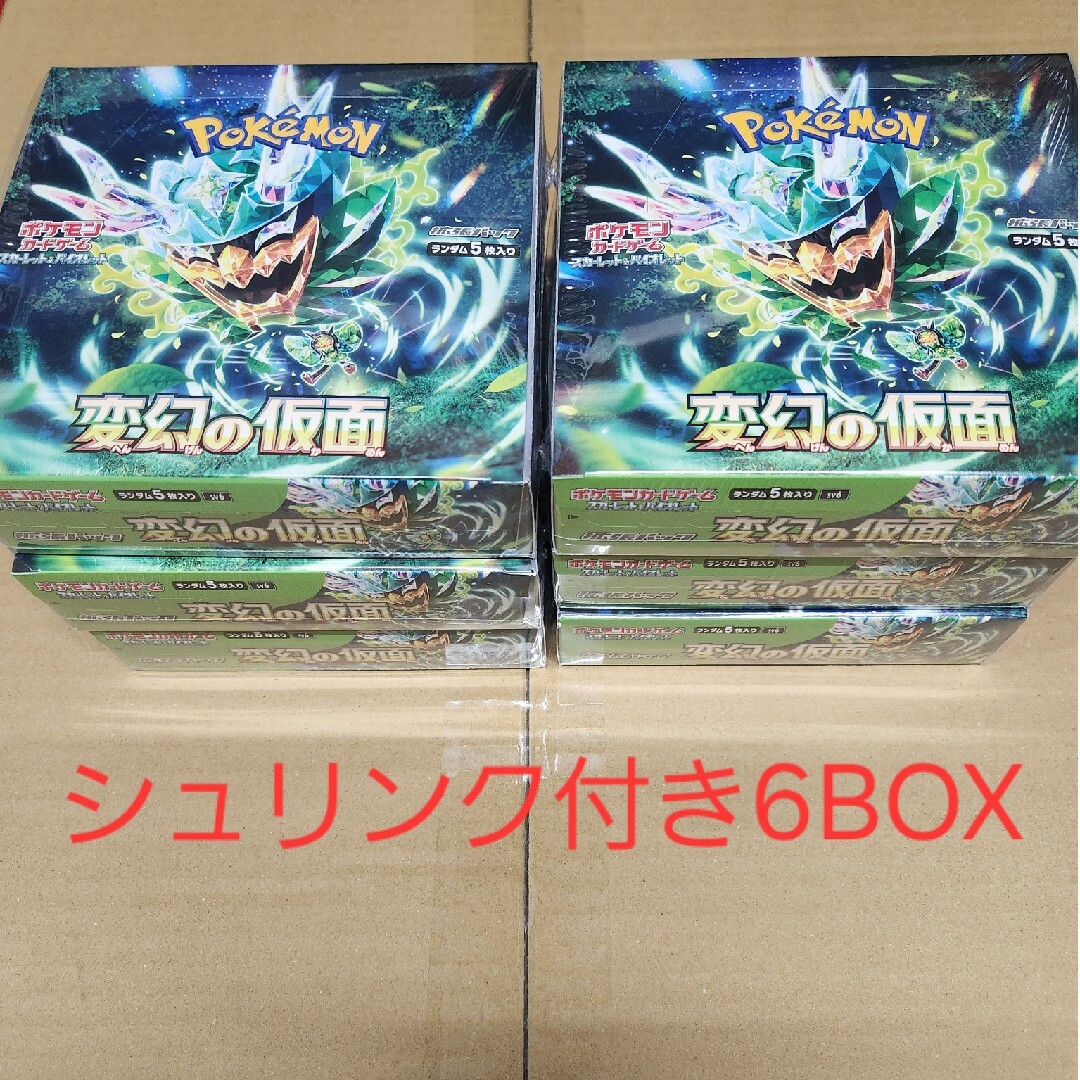 ポケモンカード 変幻の仮面 ポケモンカード 変幻の仮面
