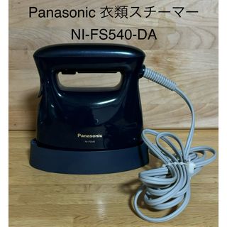 パナソニック(Panasonic)の★Panasonic★衣類スチーマー ★ダークブルー★ NI-FS540-DA★(アイロン)