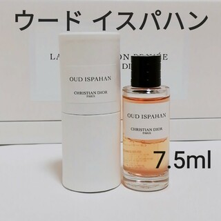【未使用に近い】Dior ディオール★ウード イスパハン 7.5ml 香水