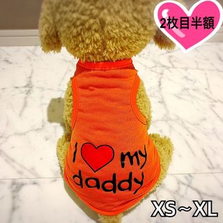 犬服  猫服  ペット服 春夏 daddyタンクトップ 橙色:XS(犬)