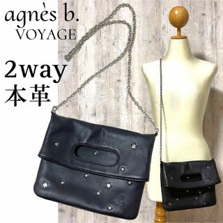 アニエスベー(agnes b.)の美品【agnés b.】本革 2way チェーンショルダー スタースタッズ(ショルダーバッグ)