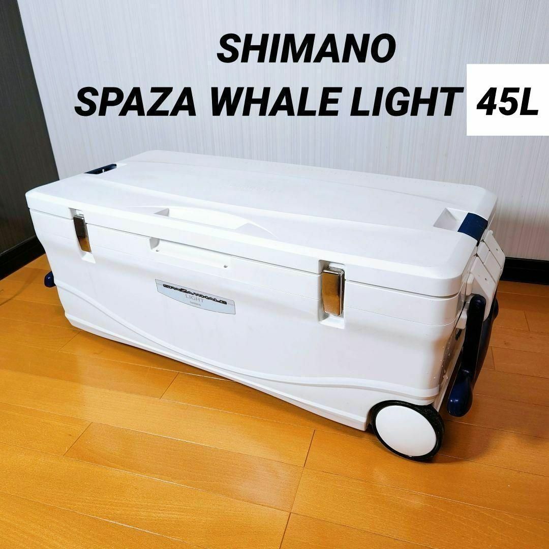 スペーザ ホエール ライト キャスター付 45L シマノ クーラー スペーザ ホエール ライト キャスター付 45L シマノ クーラー