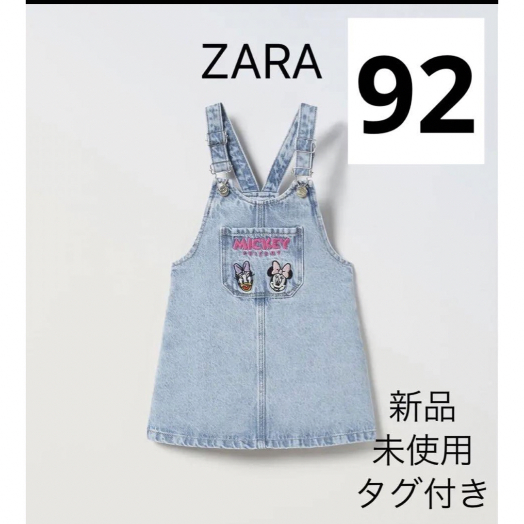 ZARA(ザラ)のZARA ディズニー　86 80 90 デニム　ジャンスカ　スカート　ワンピース キッズ/ベビー/マタニティのキッズ服女の子用(90cm~)(ワンピース)の商品写真