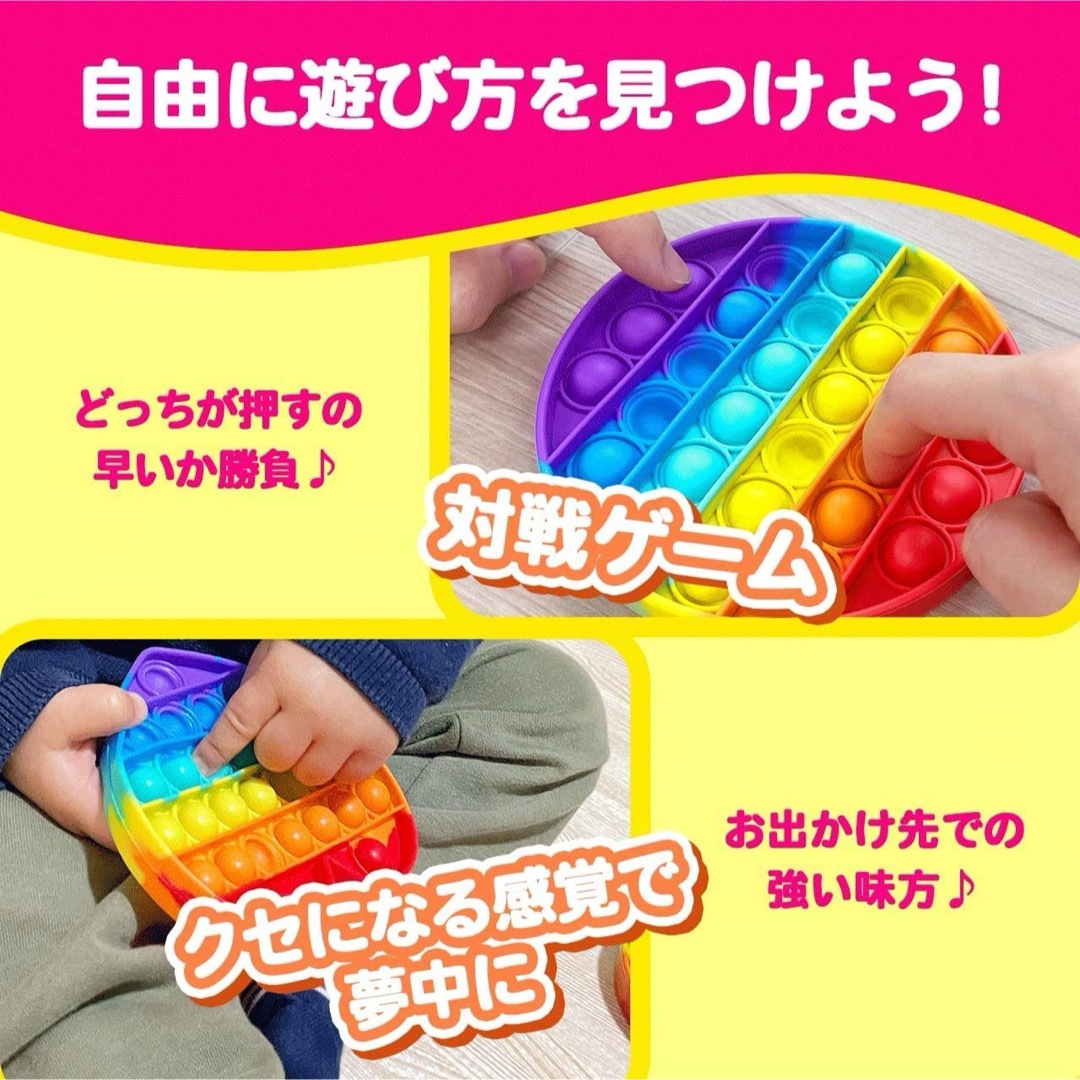 プッシュポップバブル 子供向けおもちゃ 知育玩具 カラフル ロボット 2個 キッズ/ベビー/マタニティのおもちゃ(知育玩具)の商品写真