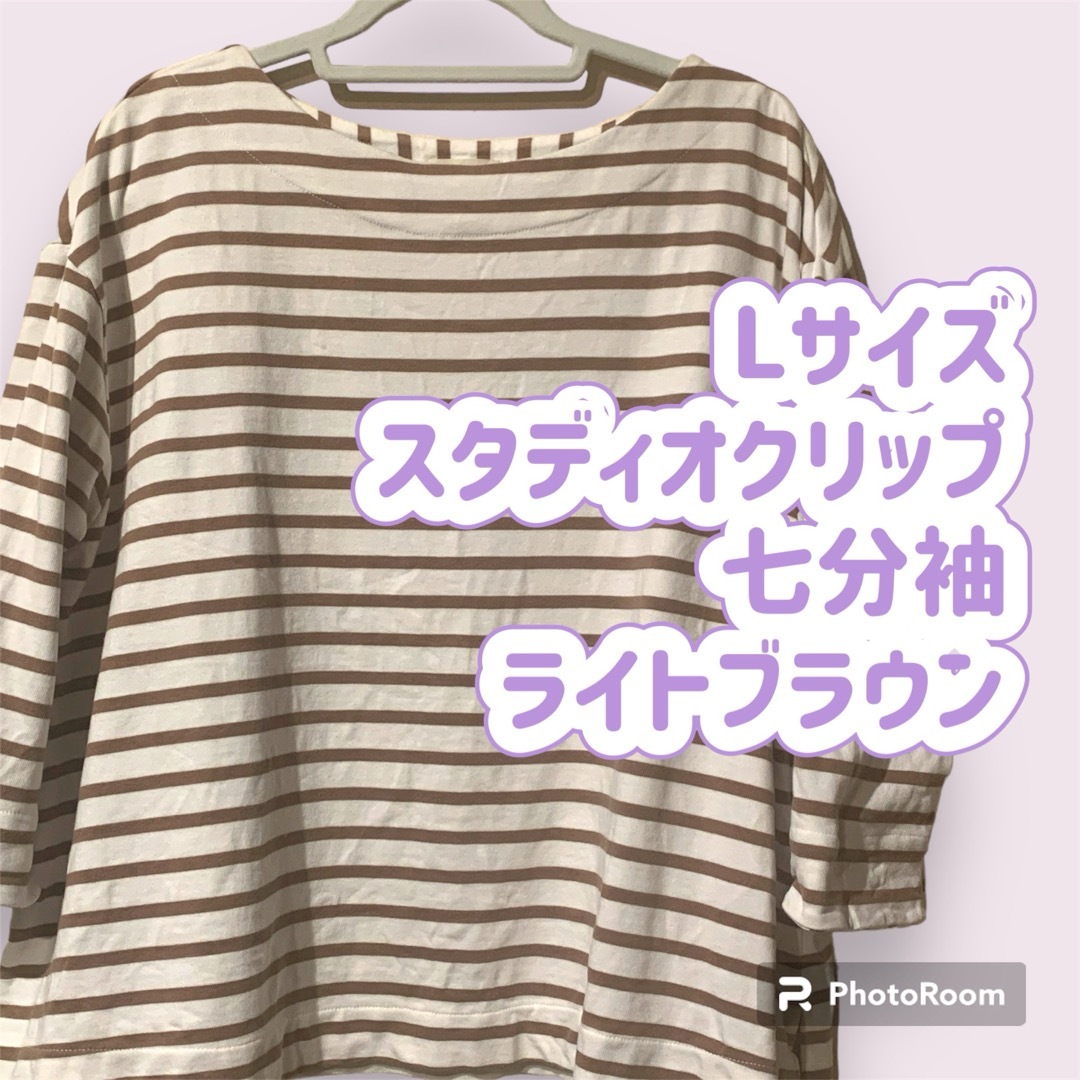 STUDIO CLIP(スタディオクリップ)のLサイズ　スタディオクリップ　ボーダー　七分袖 レディースのトップス(Tシャツ(長袖/七分))の商品写真