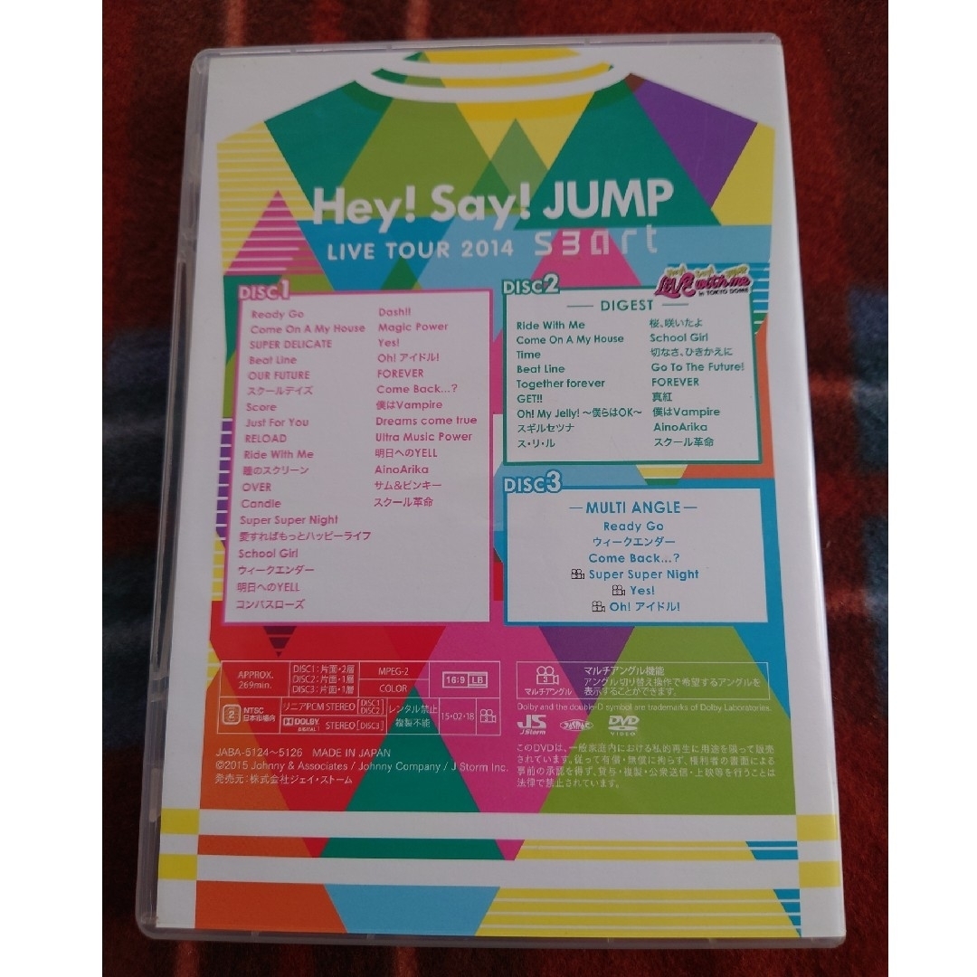 Hey! Say! JUMP(ヘイセイジャンプ)のHey! Say! JUMP LIVE TOUR 2014 smart DVD エンタメ/ホビーのDVD/ブルーレイ(ミュージック)の商品写真