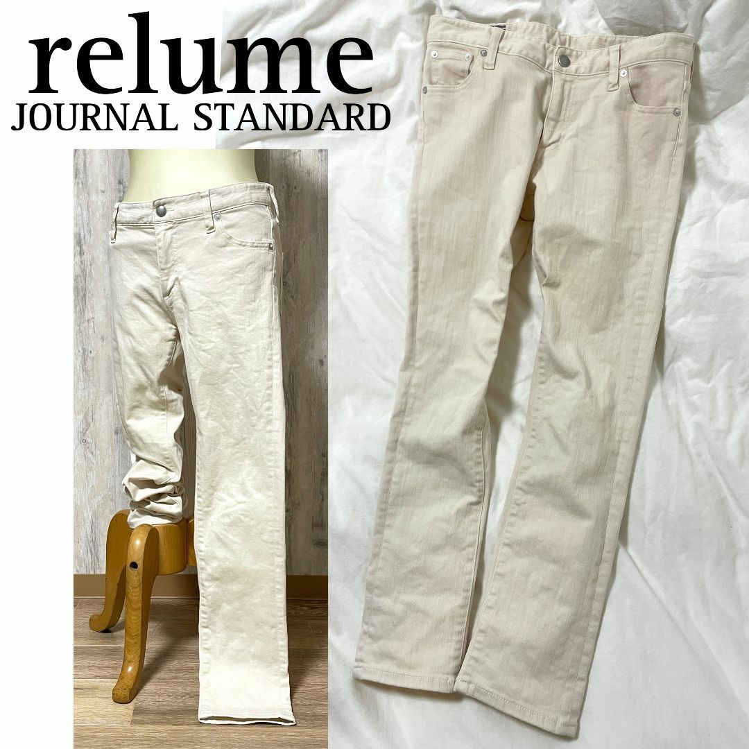 JOURNAL STANDARD relume(ジャーナルスタンダードレリューム)の美品【JOURNAL STANDARD relume】ストレッチカジュアルパンツ レディースのパンツ(カジュアルパンツ)の商品写真