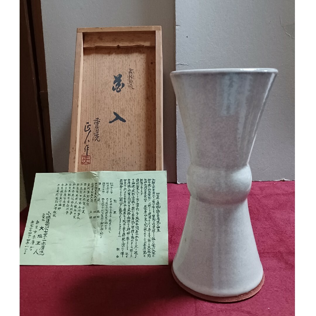 赤膚焼　大塩正人　茶入　小堀遠州公七窯 エンタメ/ホビーの美術品/アンティーク(陶芸)の商品写真