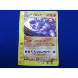  状態B トレカ ポケモンカードゲーム eカード 049/092 ニドキング だいちのいかり eキラ 1st(その他)